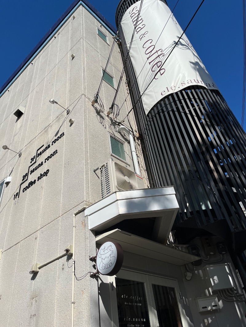 あさちゃんさんのele.sauna&coffeeのサ活写真