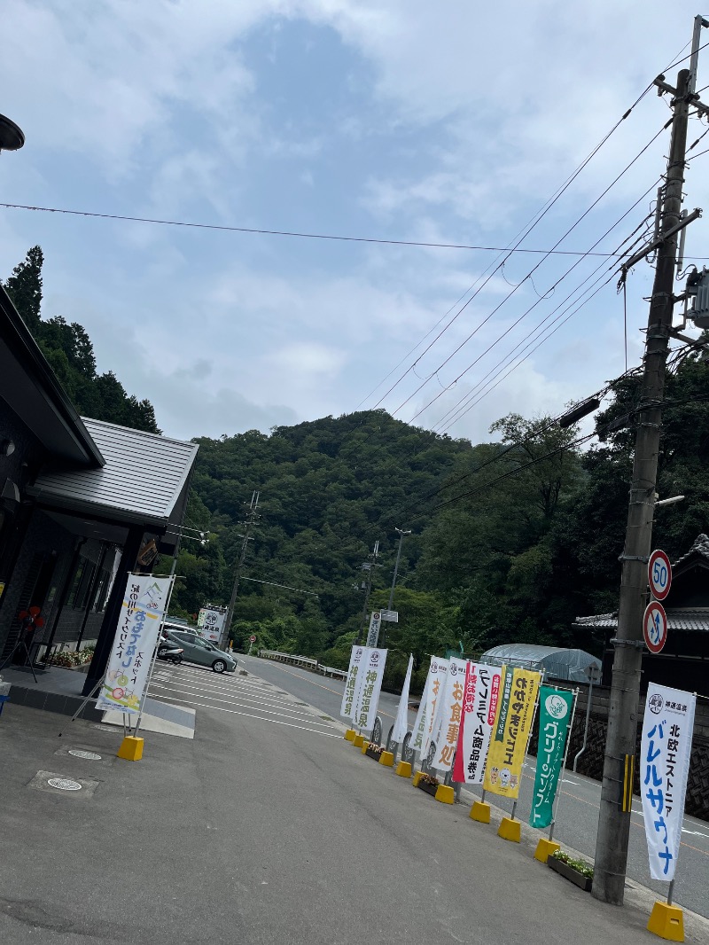 あさちゃんさんの神通温泉のサ活写真