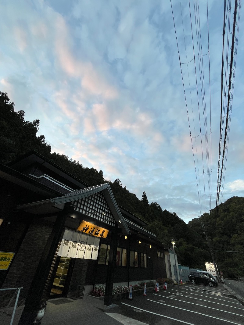 あさちゃんさんの神通温泉のサ活写真