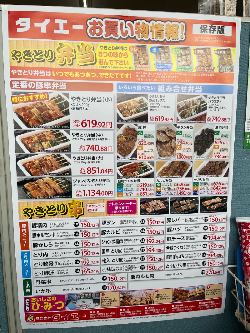 あさちゃんさんのホテル モアンのサ活写真