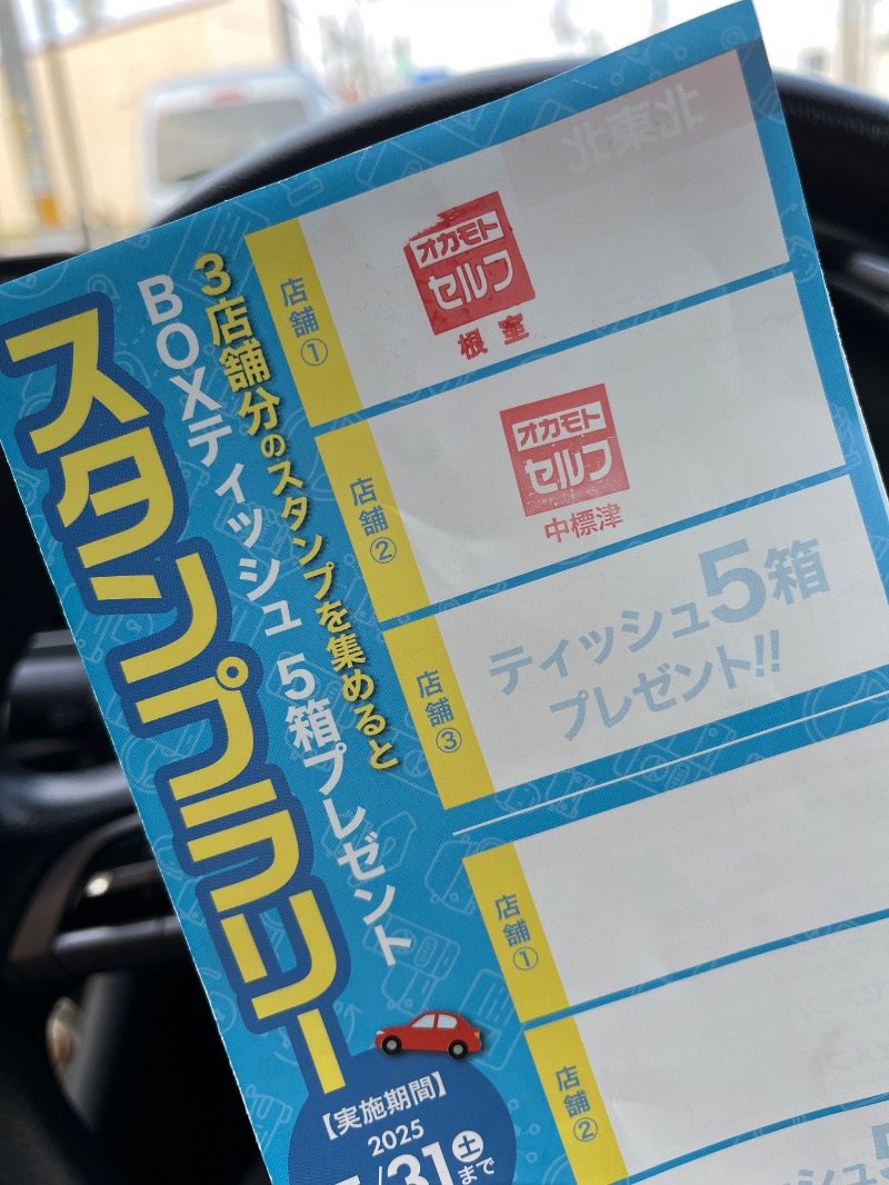 あさちゃんさんのホテル モアンのサ活写真