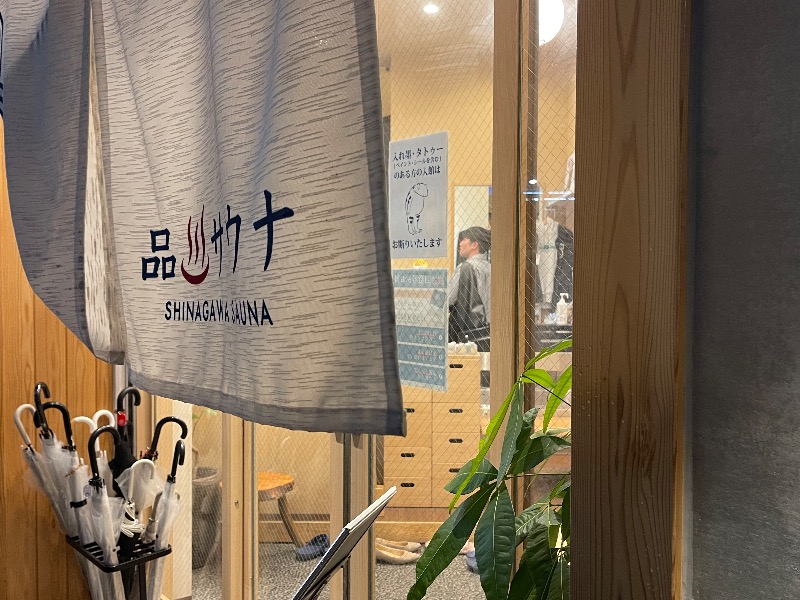 Masaru Ikedaさんの泊まれるサウナ屋さん 品川サウナのサ活写真