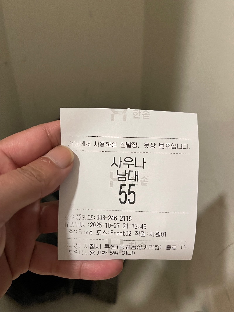 Masaru Ikedaさんの弘大24時プルガマサウナのサ活写真