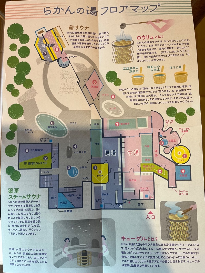 ブラウンハットさんの御船山楽園ホテル  らかんの湯のサ活写真