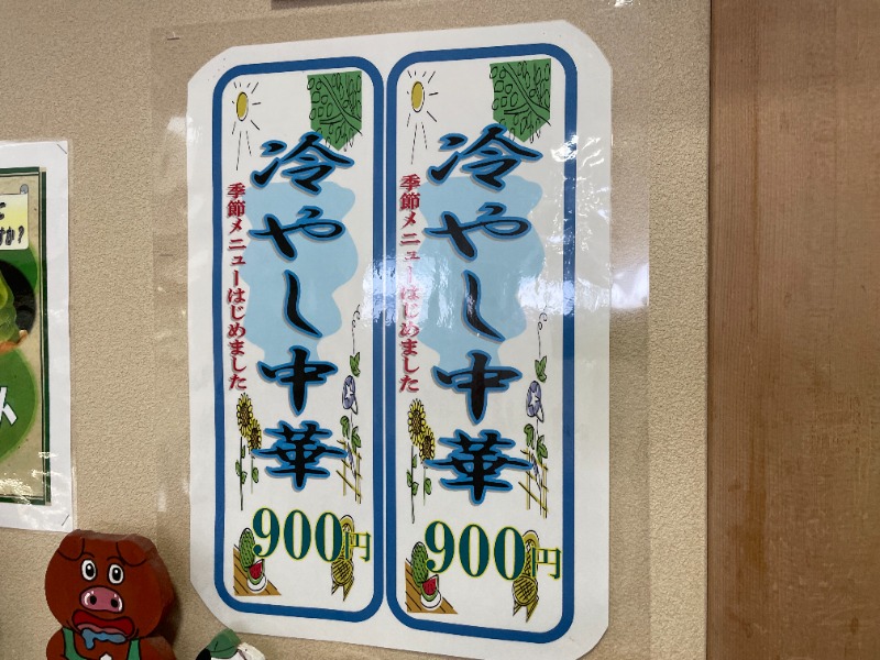 波乗りジョニーさんの砂丘温泉ゆめろんのサ活写真