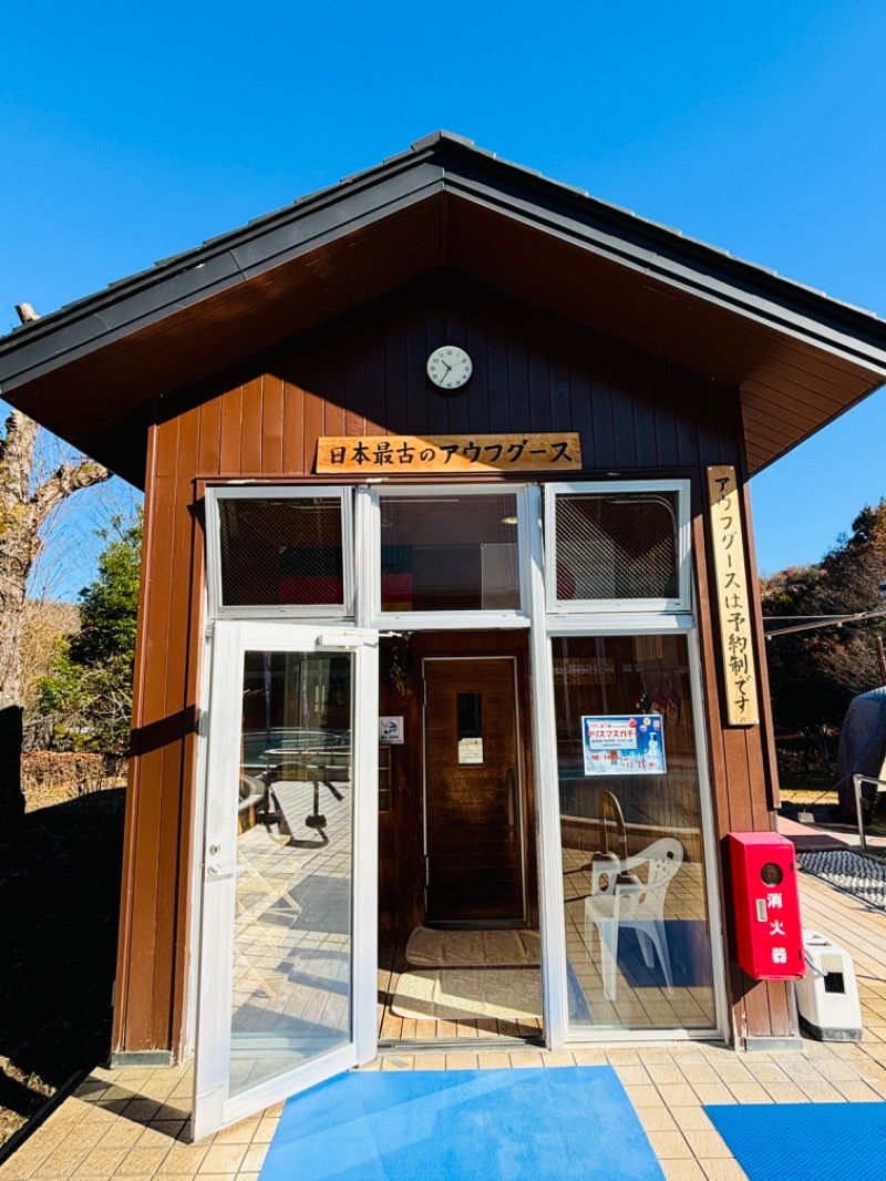 藤井　凪さんの秋山温泉のサ活写真