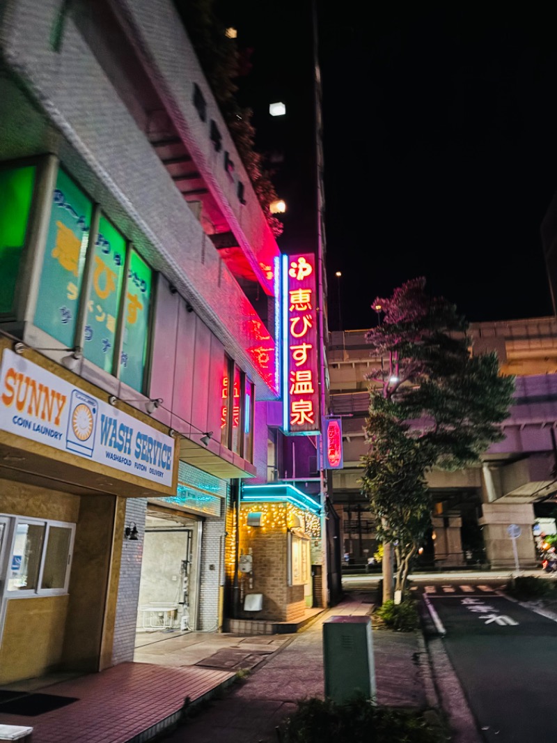 藤井　凪さんの恵びす温泉のサ活写真