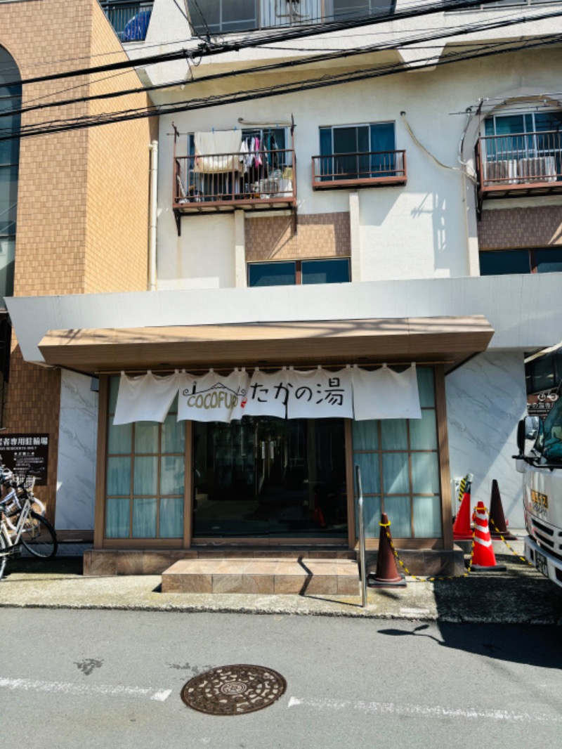 藤井　凪さんのCOCOFURO たかの湯のサ活写真