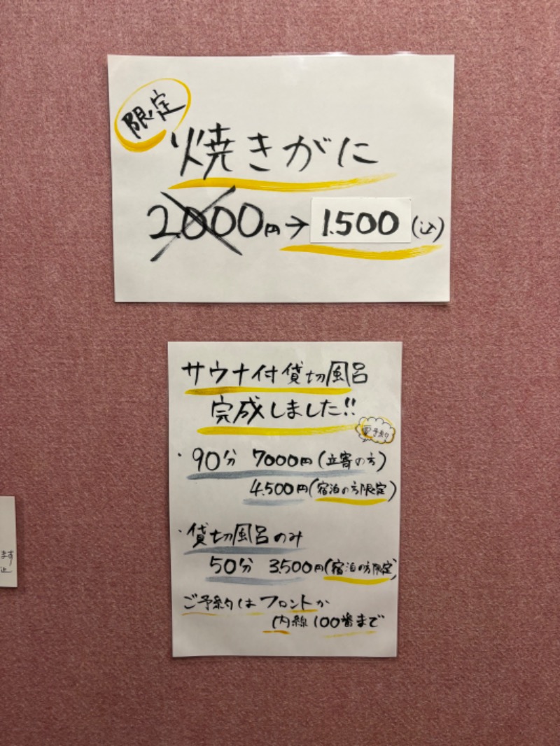 藤井　凪さんの竹崎かにと日本酒の宿 鶴荘≪プライベートサウナ≫のサ活写真