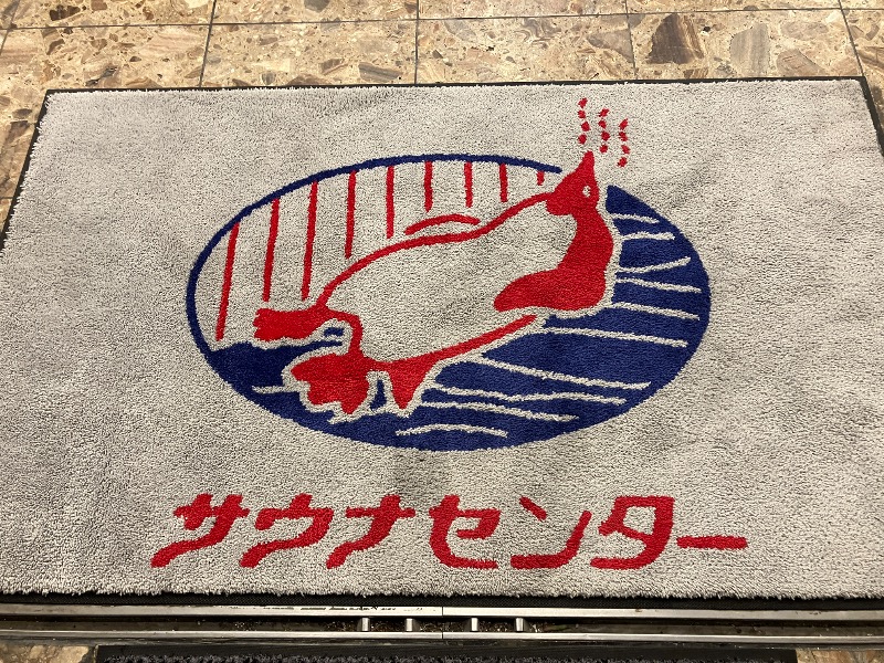 The Rain in Spainさんのサウナセンター稲荷町(旧サウナホテルニュー大泉 稲荷町店)のサ活写真