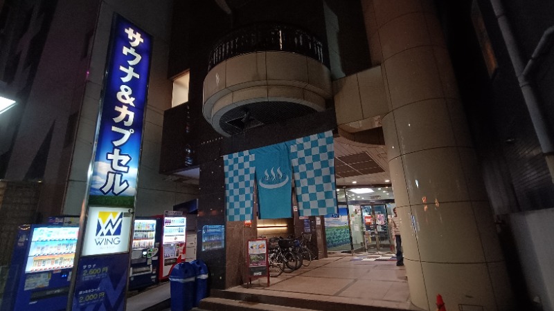 れもん水さんのスパ&カプセル ニューウイングのサ活写真