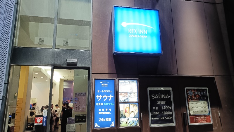 れもん水さんのレックスイン川崎のサ活写真