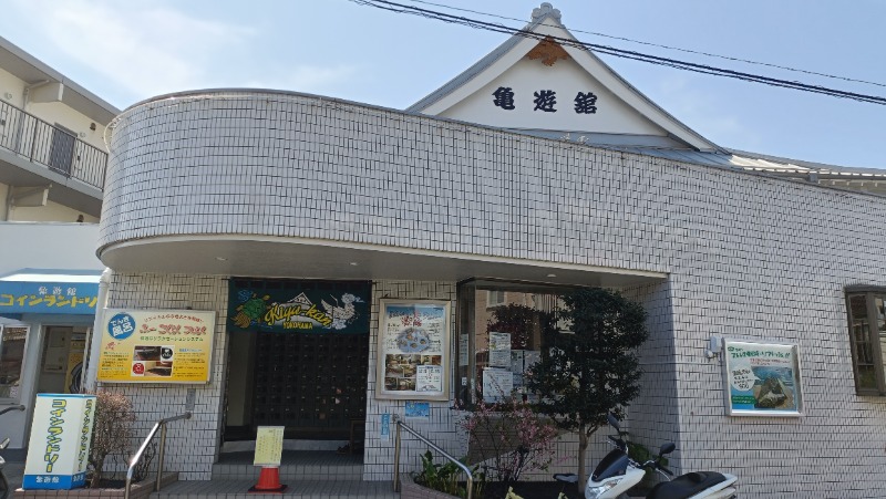 れもん水さんの亀遊舘のサ活写真