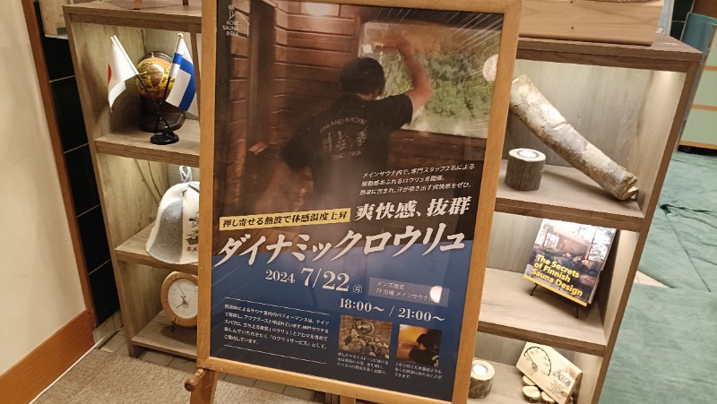 れもん水さんの神戸サウナ&スパのサ活写真