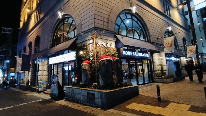 れもん水さんの神戸サウナ&スパのサ活写真