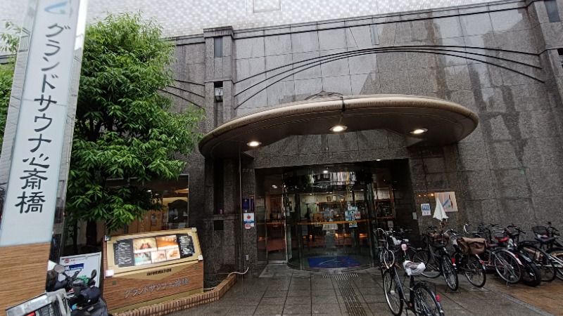 れもん水さんのグランドサウナ心斎橋のサ活写真