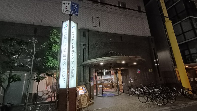 れもん水さんのグランドサウナ心斎橋のサ活写真