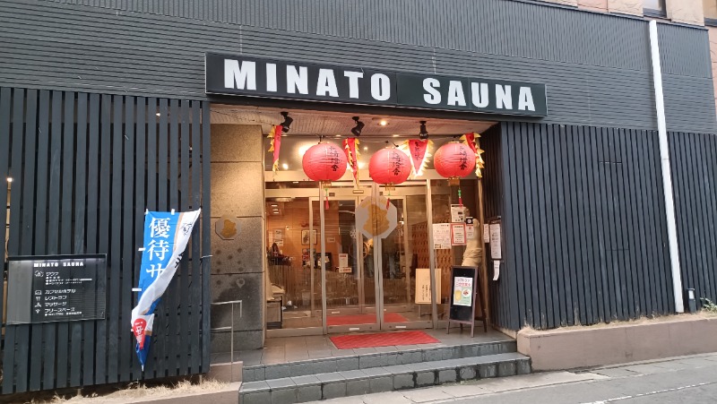 れもん水さんのMINATO SAUNAのサ活写真
