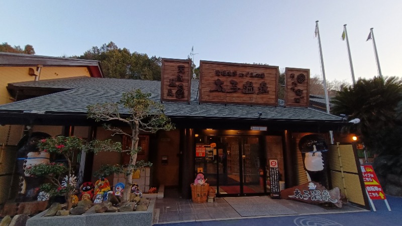 れもん水さんの太子温泉のサ活写真