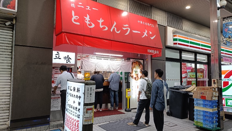 れもん水さんの平和湯のサ活写真