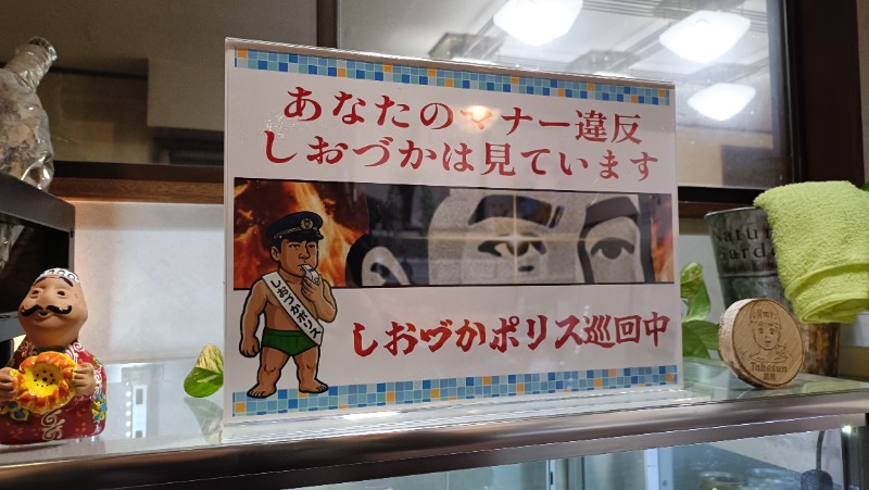 れもん水さんの平和湯のサ活写真