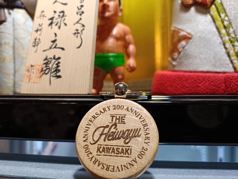 れもん水さんの平和湯のサ活写真