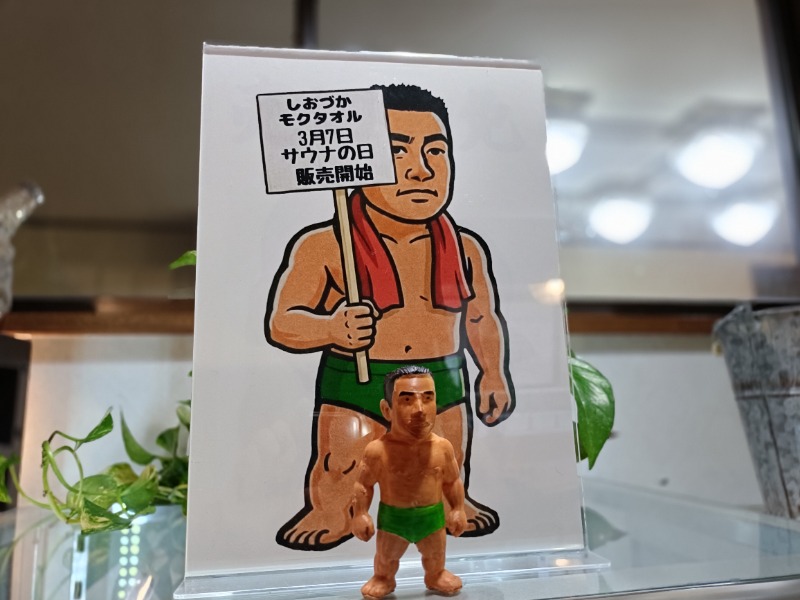 れもん水さんの平和湯のサ活写真