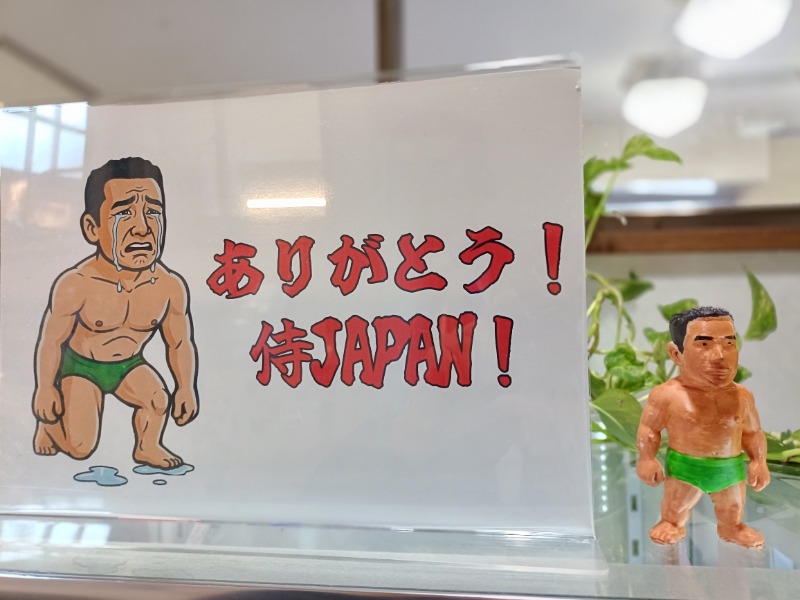れもん水さんの平和湯のサ活写真