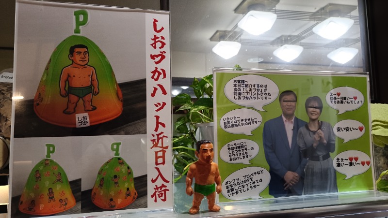 れもん水さんの平和湯のサ活写真