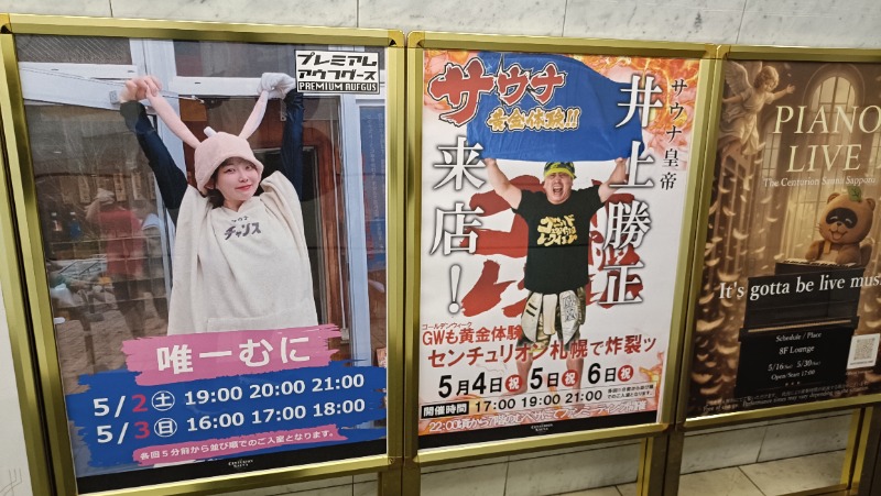 れもん水さんのザ・センチュリオンサウナレスト&ステイ札幌のサ活写真