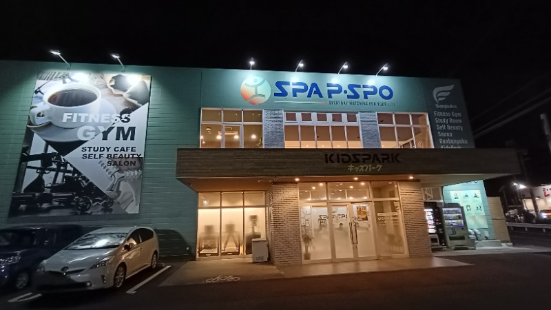 れもん水さんのSPA P・SPO(スパ ピースポ)北条店のサ活写真