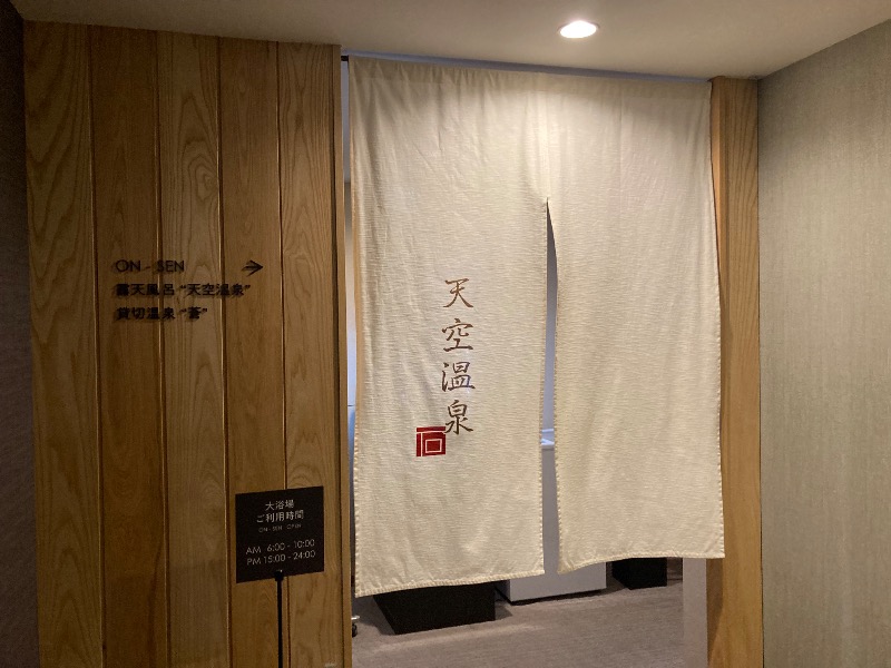 mochiさんの石のや 熱海のサ活写真