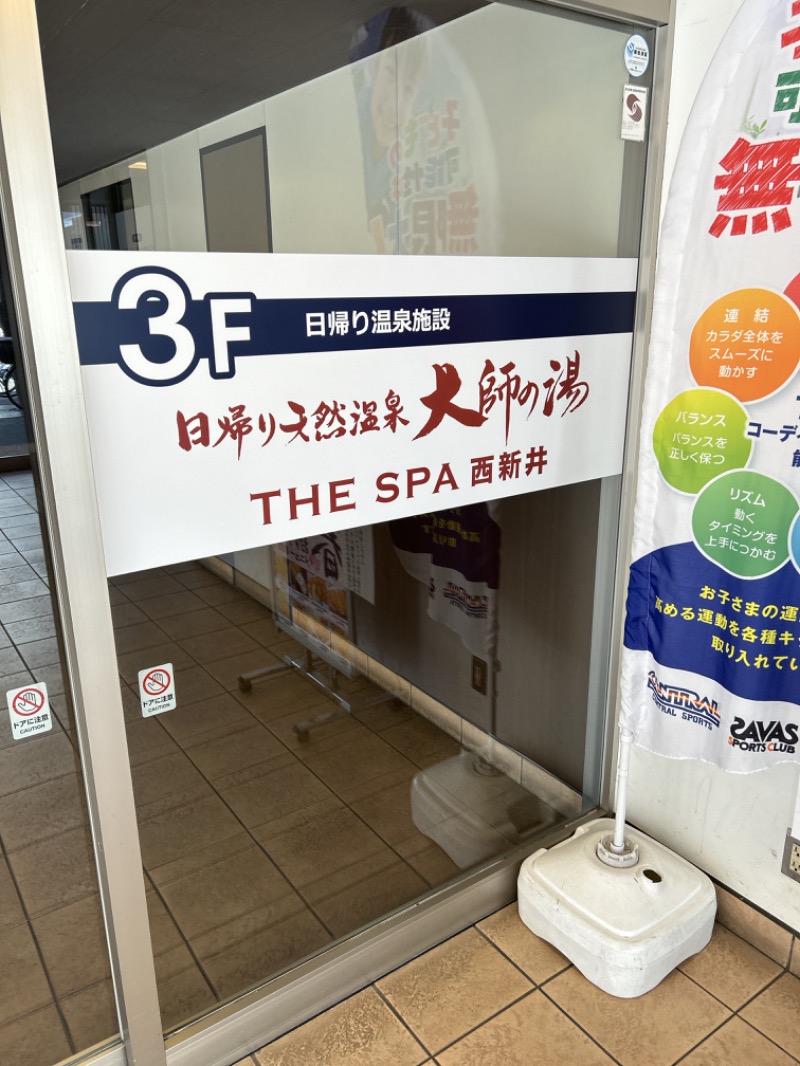 サウナスライムさんのTHE SPA 西新井のサ活写真