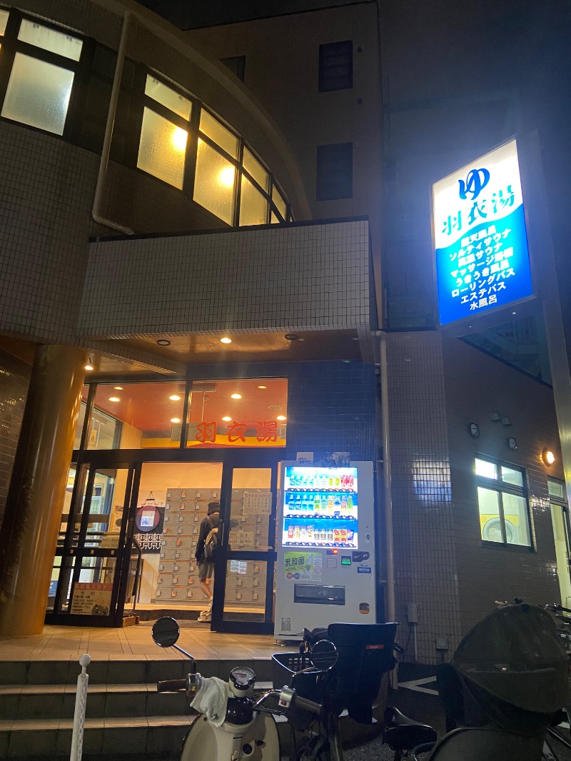 白米をおかずに餃子をたべたいさんの羽衣湯のサ活写真