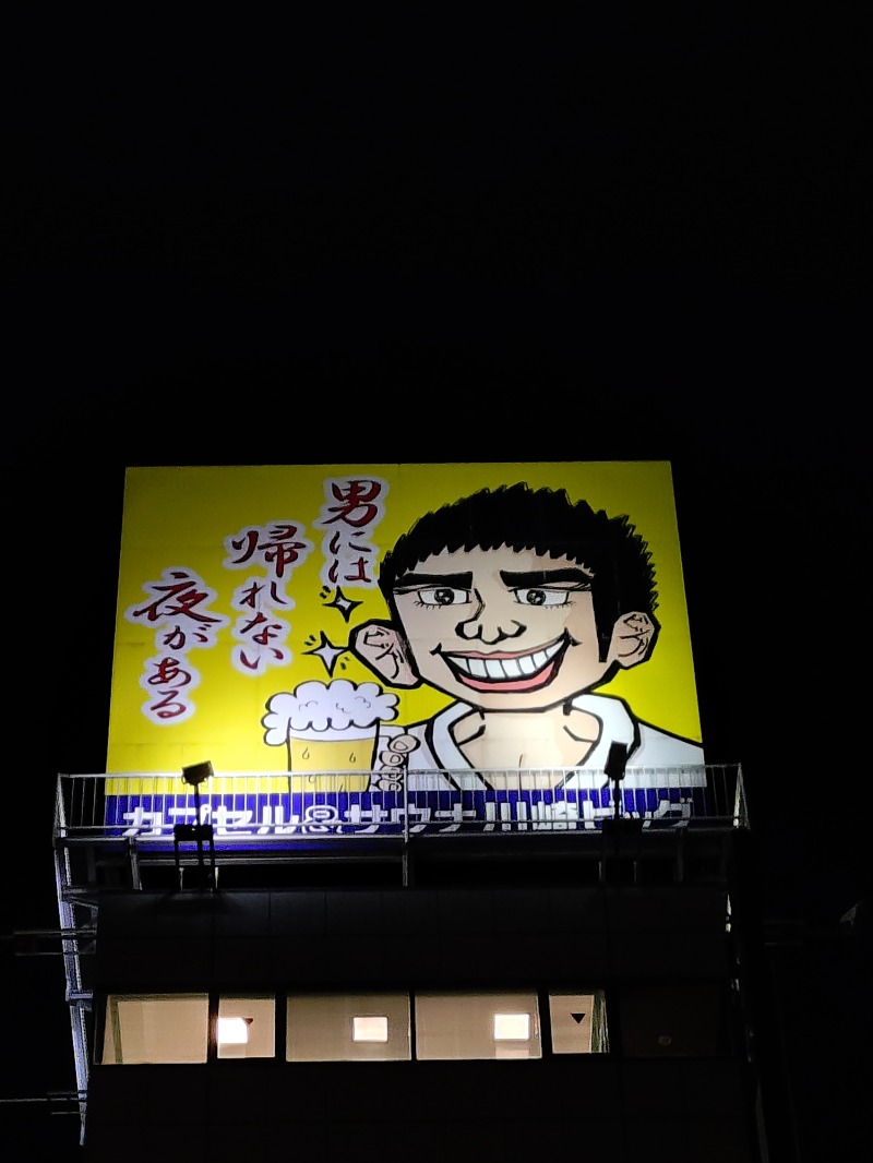 川崎のサウナ猫さんのカプセル&サウナ 川崎ビッグのサ活写真