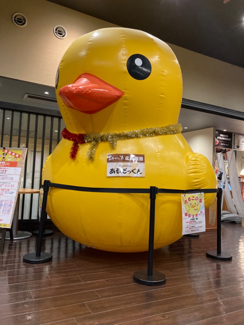 芝さんの神州温泉 あるごの湯のサ活写真