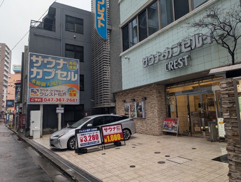 もりゃーさんのサウナ・カプセルイン クレスト松戸のサ活写真