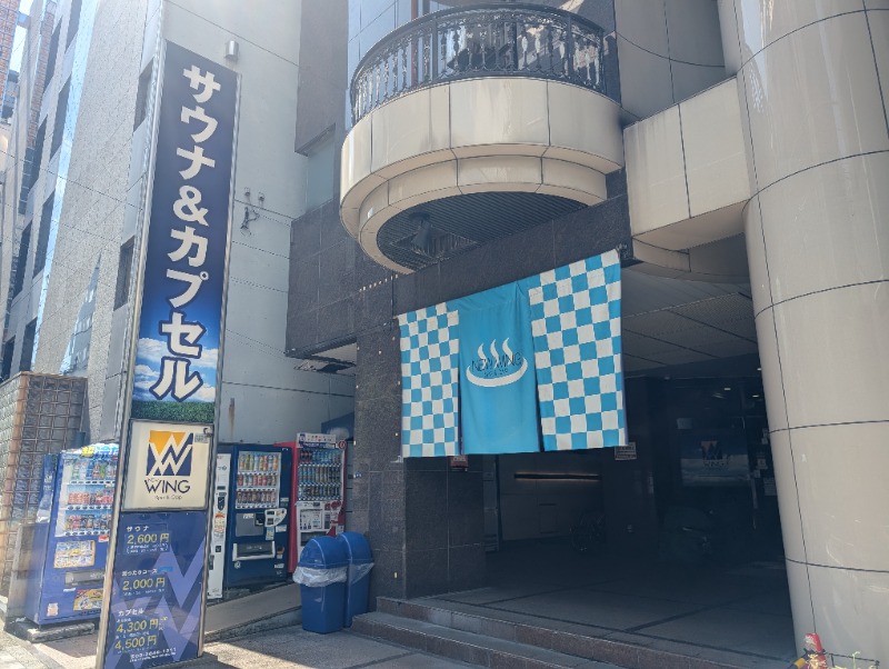 もりゃーさんのスパ&カプセル ニューウイングのサ活写真