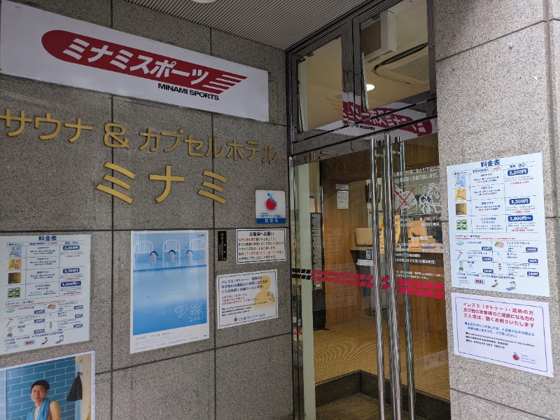 もりゃーさんのサウナ&カプセルミナミ学芸大店のサ活写真