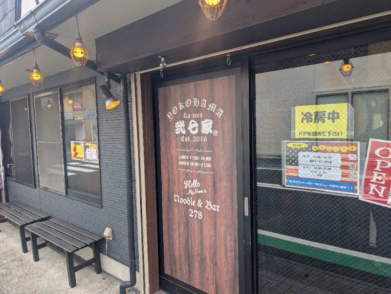 もりゃーさんの横濱スパヒルズ 竜泉寺の湯のサ活写真