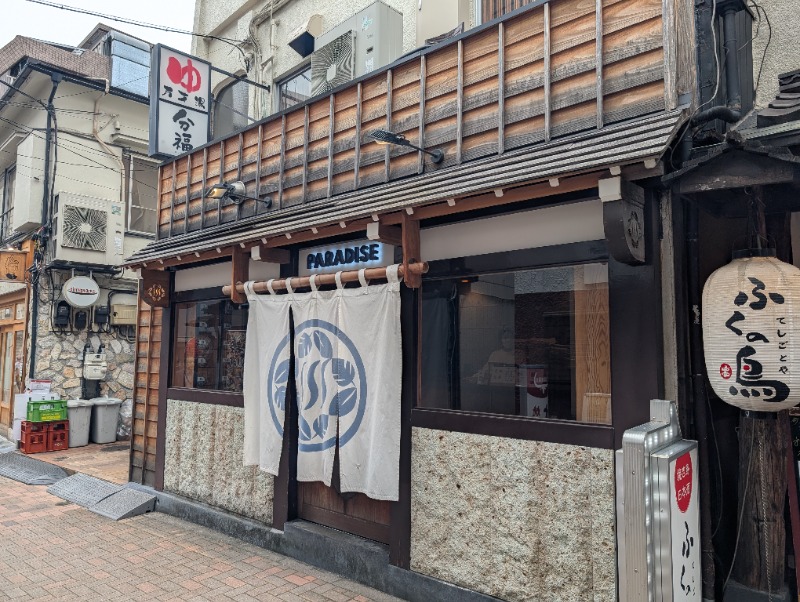 もりゃーさんのPARADISEのサ活写真