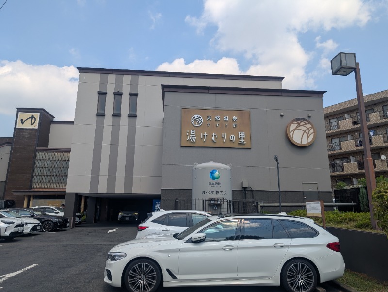 もりゃーさんの天然温泉すすき野 湯けむりの里のサ活写真