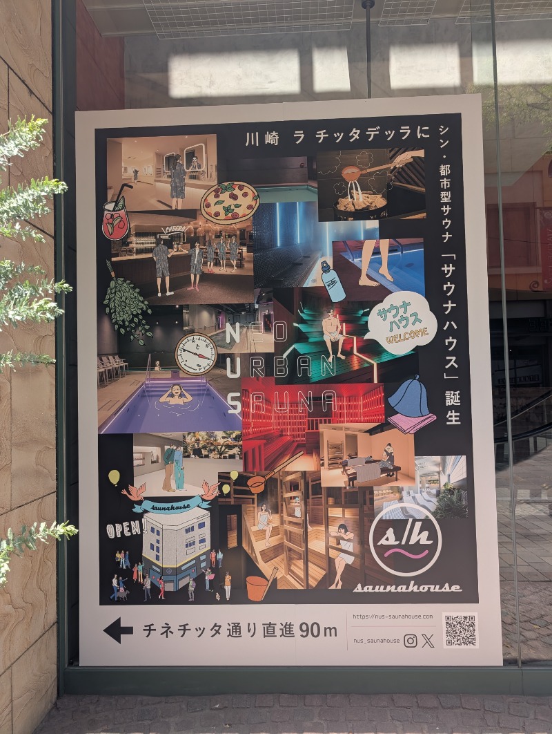 もりゃーさんのsaunahouseのサ活写真