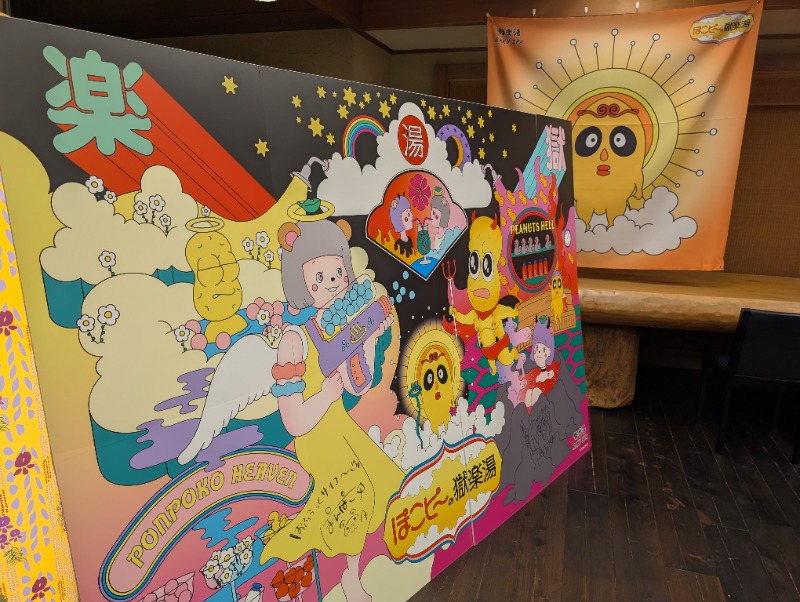 もりゃーさんのRAKU SPA Station 府中のサ活写真