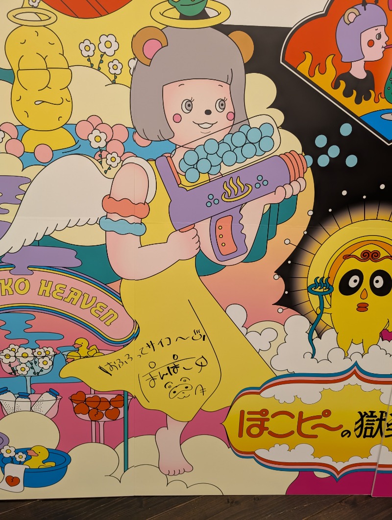 もりゃーさんのRAKU SPA Station 府中のサ活写真