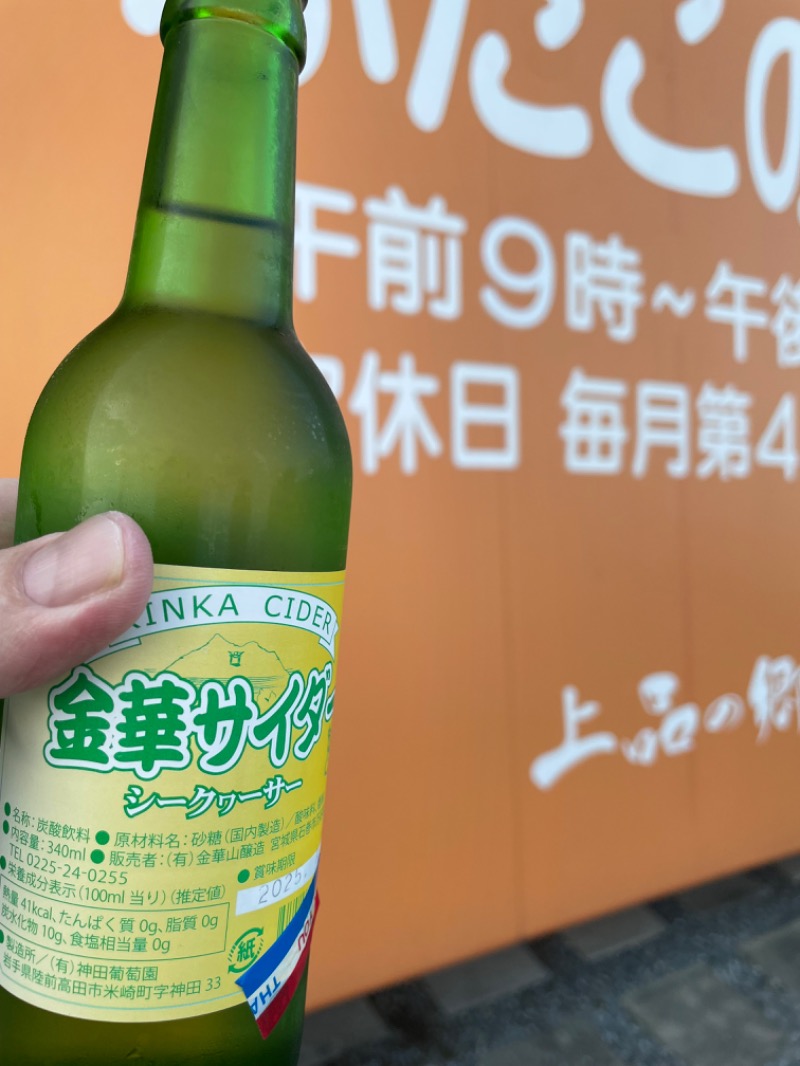 栞さんの道の駅 上品の郷 (ふたごの湯)のサ活写真