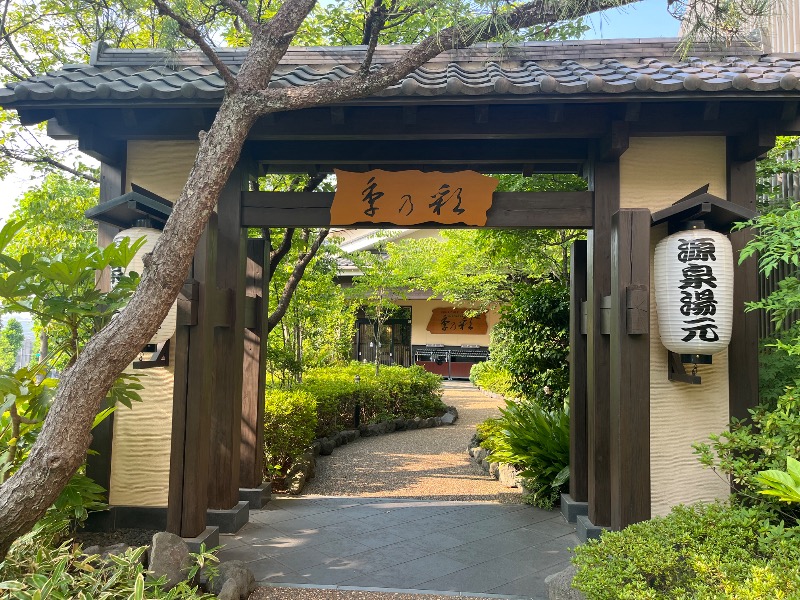 市原 淳さんの稲城天然温泉 季乃彩(ときのいろどり )のサ活写真