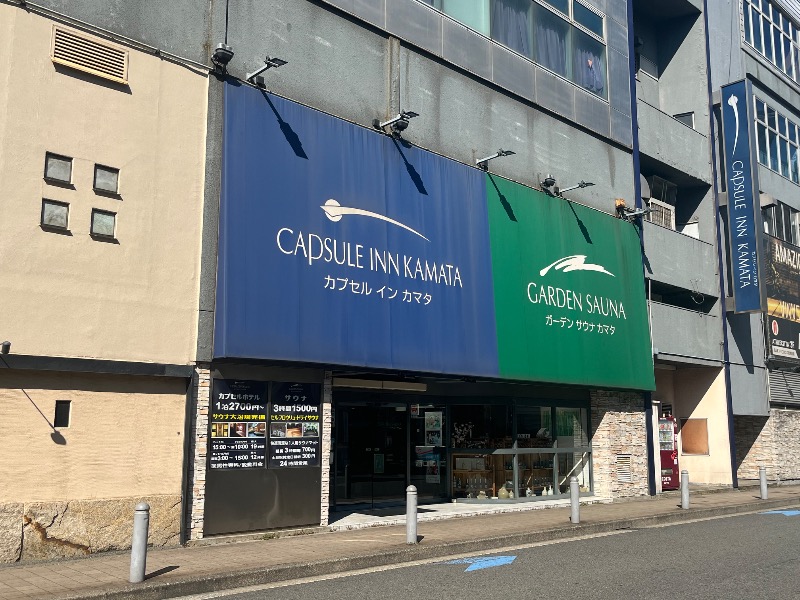 市原 淳さんのガーデンサウナ蒲田 (カプセルイン蒲田)のサ活写真