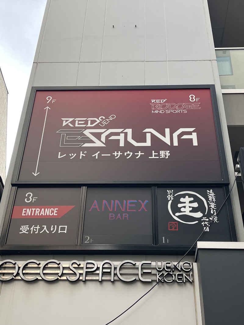 市原 淳さんのRED° E-SAUNA UENOのサ活写真