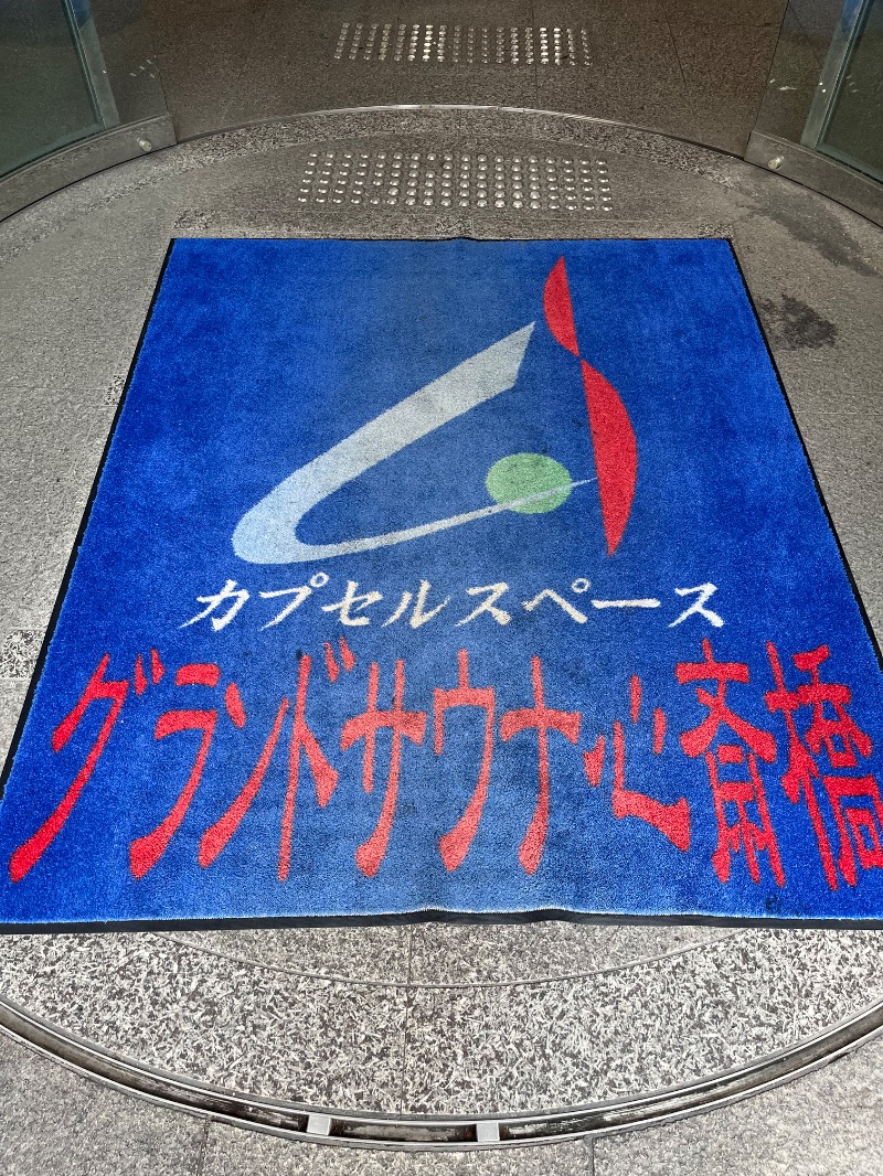 市原 淳さんのグランドサウナ心斎橋のサ活写真